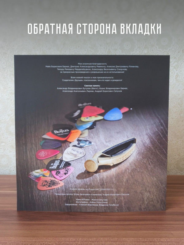 АНДРЕЙ САПУНОВ (Воскресение): Говори (LP), синий винил