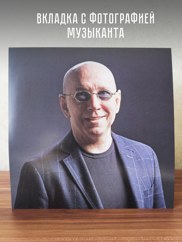 АНДРЕЙ САПУНОВ (Воскресение): Говори (LP), синий винил