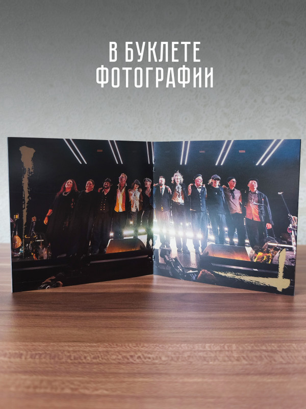 ГАРИК СУКАЧЕВ: Легенды Русского Рока (CD), 20 стр. буклет