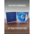 НАУТИЛУС ПОМПИЛИУС: Легенды русского рока (CD), 20-стр. буклет