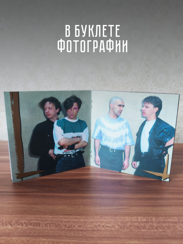 НАУТИЛУС ПОМПИЛИУС: Легенды русского рока (CD), 20-стр. буклет