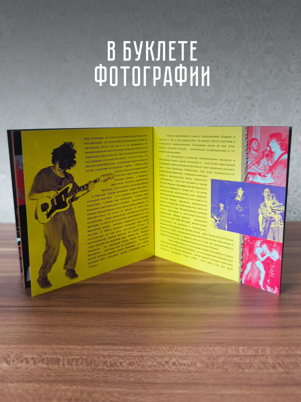АУКЦЫОН: Легенды Русского Рока (CD), 20-стр. буклет