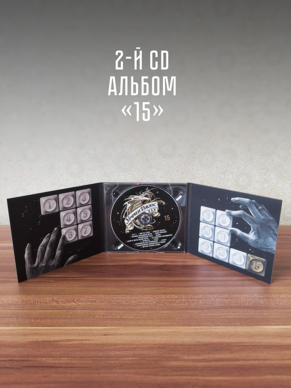 УРФИН ДЖЮС: Живая легенда, 45 (3CD+book)