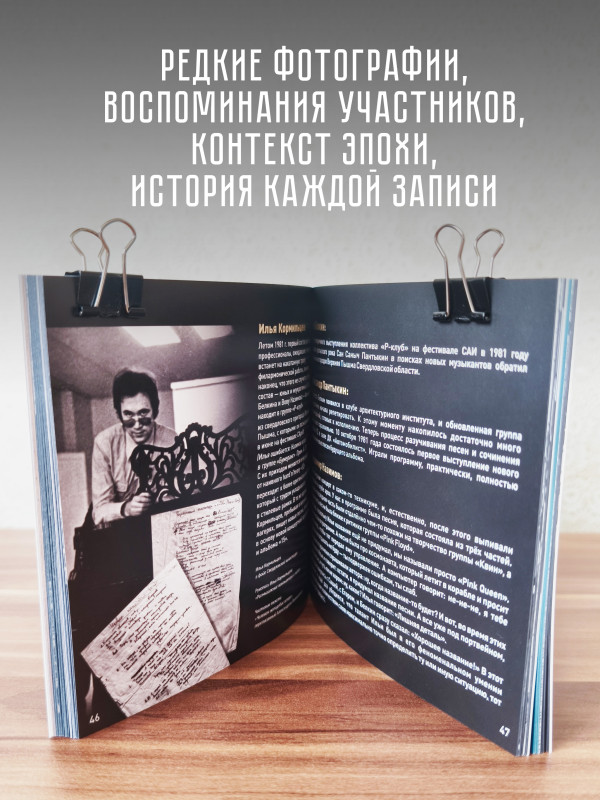 УРФИН ДЖЮС: Живая легенда, 45 (3CD+book)