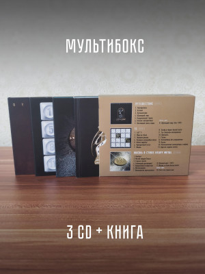 УРФИН ДЖЮС: Живая легенда, 45 (3CD+book)