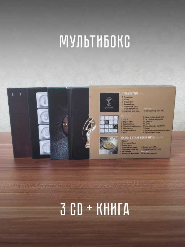 УРФИН ДЖЮС: Живая легенда, 45 (3CD+book)