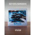 НАУТИЛУС ПОМПИЛИУС: Крылья (2CD), 24-стр. буклет