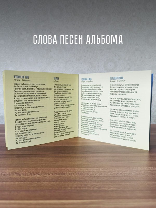НАУТИЛУС ПОМПИЛИУС: Крылья (2CD), 24-стр. буклет