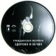 ГРАЖДАНСКАЯ ОБОРОНА: Здорово и вечно (CD), 20-стр. буклет