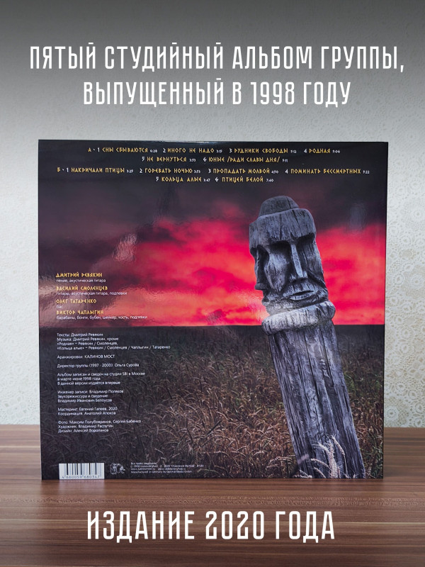 КАЛИНОВ МОСТ: Оружие. Виниловая пластинка (LP, цветной винил), 12-стр. буклет, Германия