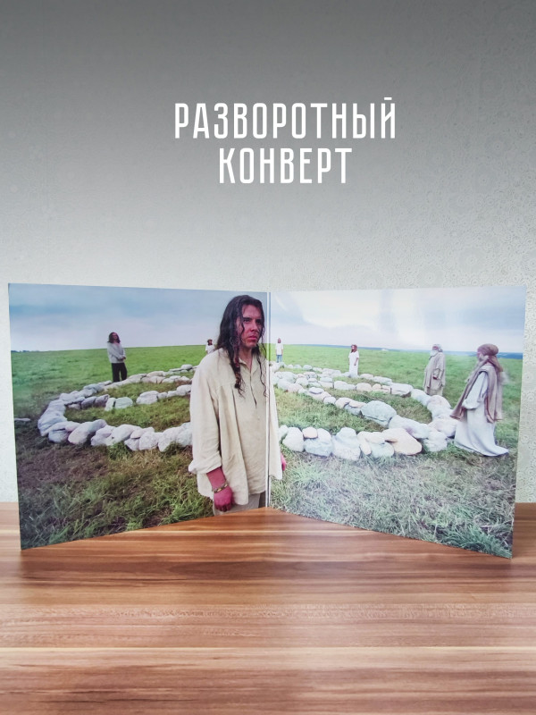 КАЛИНОВ МОСТ: Оружие. Виниловая пластинка (LP, цветной винил), 12-стр. буклет, Германия