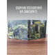 БОРИС ГРЕБЕНЩИКОВ: Songs Of Clear Light (CD)