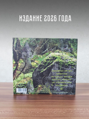 БОРИС ГРЕБЕНЩИКОВ: Songs Of Clear Light (CD)