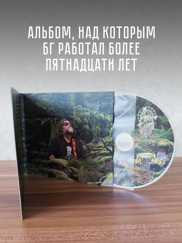БОРИС ГРЕБЕНЩИКОВ: Songs Of Clear Light (CD)