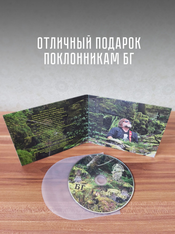 БОРИС ГРЕБЕНЩИКОВ: Songs Of Clear Light (CD)