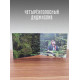 БОРИС ГРЕБЕНЩИКОВ: Songs Of Clear Light (CD)